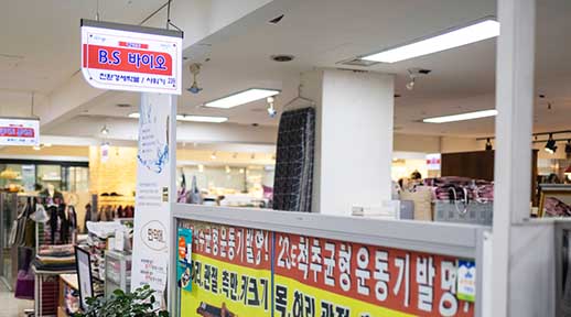 홈페이지 크기조정_썸네일_BS바이오