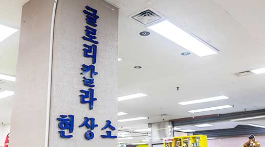 홈페이지 크기조정_썸네일_글로리칼라