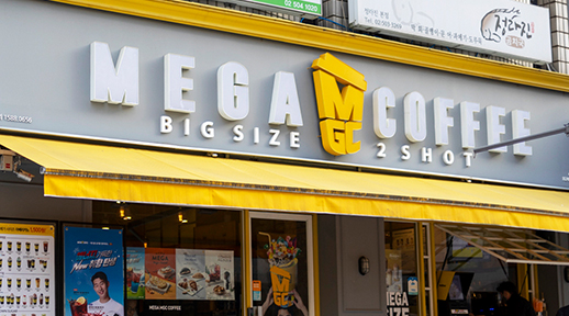 홈페이지 크기조정_썸네일_메가커피