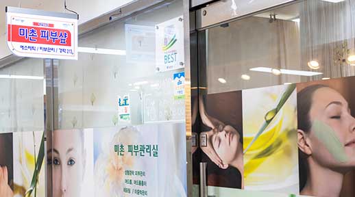 홈페이지 크기조정_썸네일_미촌피부샵