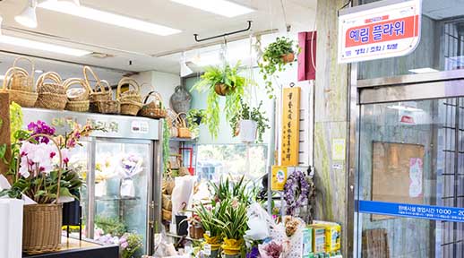 홈페이지 크기조정_썸네일_예림플라워