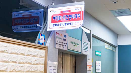 홈페이지 크기조정_썸네일_이정희건강테라피