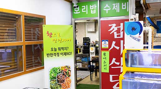 홈페이지 크기조정_썸네일_접시식당