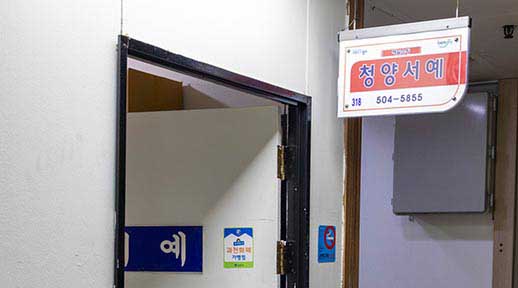 홈페이지 크기조정_썸네일_청양서예